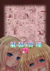 (C84) [Usubeniya (Usubeni Sakurako, Deshima Shin)] Shasei Kanri Control Program (Shingeki no Kyojin) [English] {Hennojin}