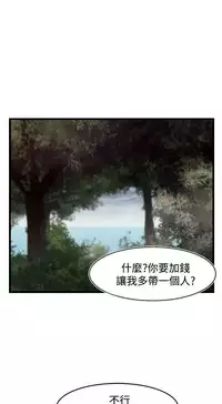 啪啪啪调教所第2季 [中国翻訳]