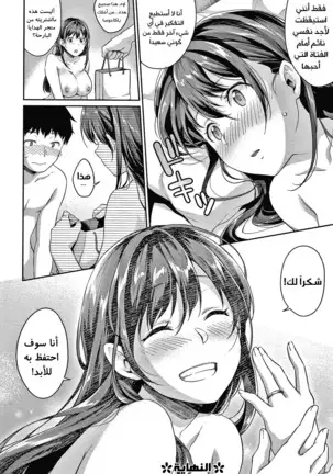 Shishunki no Obenkyou chapter 6+sp