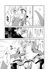 (COMIC1☆4) [Kinakomochi Ramen (Soutsuki Hisame, Gucchi)] DISARM CLOTHES (Touhou Project)