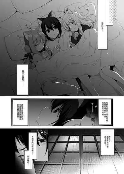 Boku no Risou no Isekai Seikatsu Soushuuhen 01 | My Ideal Life in Another World Omnibus 01 | 我的理想異世界生活總集篇1