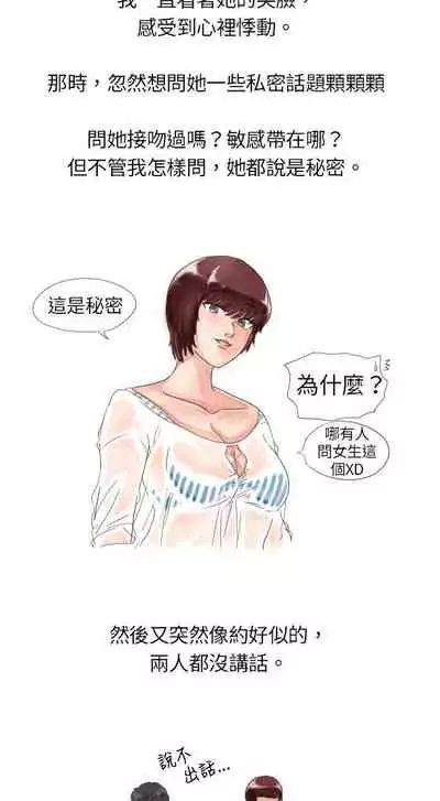 秘密Story 1-118