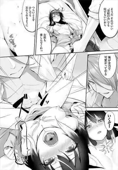 [Kyougoku Touya] Orokamono wa Nekomimi Dorei ni Izon suru ~Hajimete no Choukyou Seikatsu~ 01-21