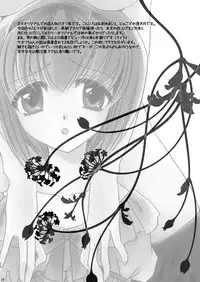 [Nyagozu (Yatengetsu)] CONFUSE