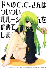(COMIC1☆02) [PINK (Araiguma)] Do S no C.C. san hatsuitsui rurushu kunwo gyaku meteshimauno bangaihen (Code Geass)