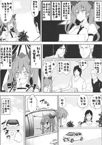 (C87) [Yatsugami Ryouriten (Yatsugami Tenchou)] Hatate-chan no Arbeit (Touhou Project) [Chinese] [佳奈助汉化]