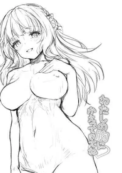 Watasi no Mune ni Kaette Kite ne Plus Alpha Omakebon Soushuuhen 2