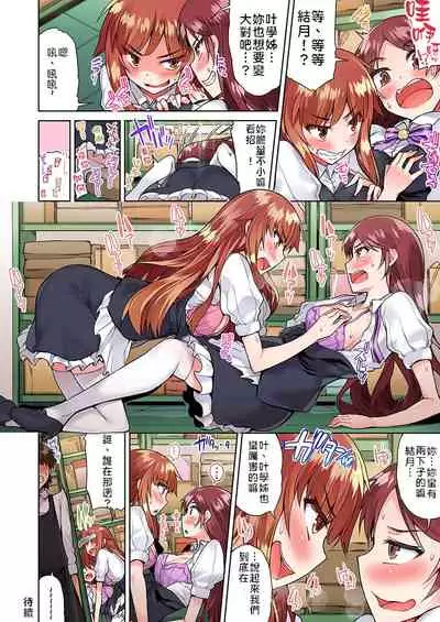 Traditional Job of Washing Girls' Body | 私密處洗淨屋的工作～和單戀的他在女湯裡～ Ch.13-18