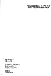 (SPARK10) [Kabutomushi (Ijiro Suika)] Takukamu (Fire Emblem if) [English] [Tigoris Translates] | Coloured