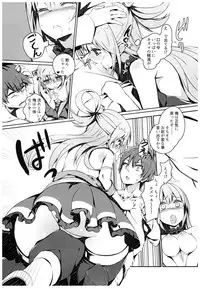 (C93) [High Tech Pen Case (Tam-U)] Kono Subarashii Megami-sama to Subarashii Hibi o! (Kono Subarashii Sekai ni Syukufuku o!)