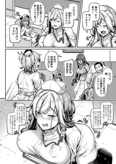 COMIC Shingeki 2022-03 [Digital]