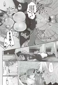 [Marked-two (Suga Hideo)] Marked Girls Vol. 15 (Fate/Grand Order) [Chinese] [废欲加速汉化] [Digital]