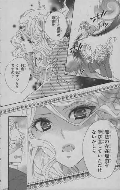 Little Witch Academia: Midnight Crown