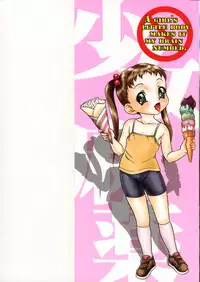 [Yoshino Shiho] Shoujo Mayaku