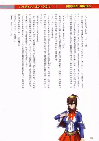 [Colors] Thunder Claps! Visual Fan Book + Trading Card Art