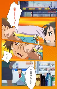 [Digital Works] [Full Color Seijin Han] Toumei Ningen R (Returns) VOL.1 Complete Ban [Digital]