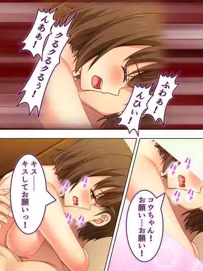 Netorase Kanojo. Ore no Tame ni Hoka no Otoko ni Dakarete kite kure <Soushuuhen>