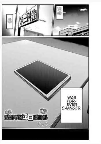 카이사 묶어놓고 강제로....manga