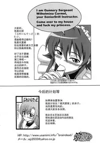 (SC38) [Brain Dead (Eiji)] N.T. no Shana wa Inran na no ka? (Shakugan no Shana) [Chinese] [上古勤受荣誉呈献]