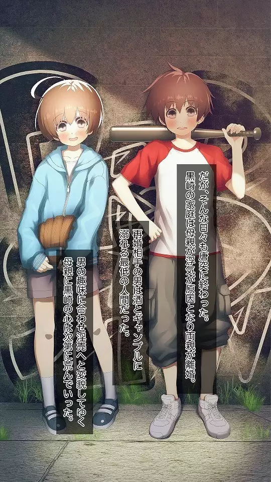 Mesu-ka Chuudoku ~Osananajimi ni Kusuri o Ataerare Midara na Mesu ni Ochiteyuku Shounen~