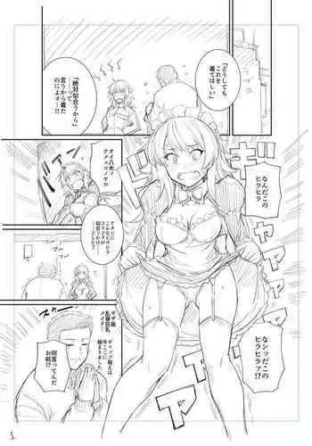 うちの子がエッチな敵に色々される話