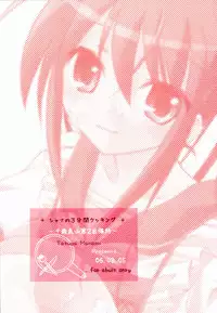 (Boku Dake no Egao) [Titokara 2nd Branch (Manami Tatsuya)] Shana no Sanpunkan Cooking (Shakugan no Shana)