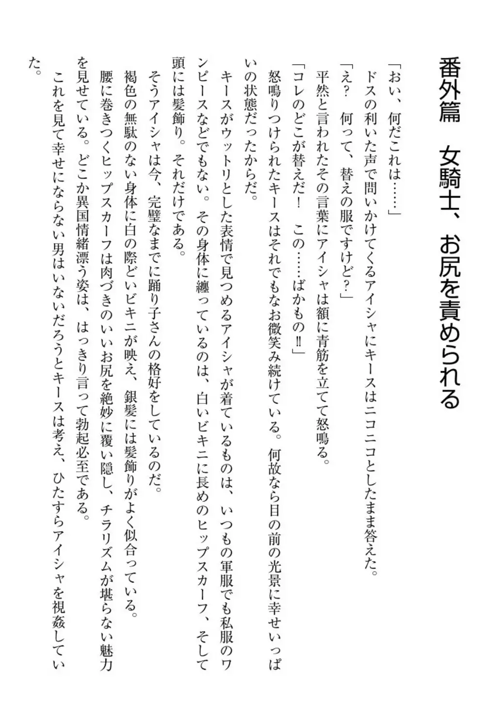 Elf no Kuni no Kyuutei Madoushi ni Nareta no de Hime-sama ni Seiteki na Itazura o Shite Mita