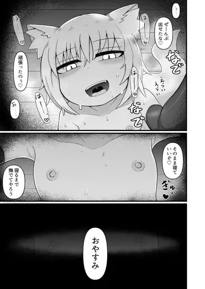 ロリババお義母さんは押しに弱い9