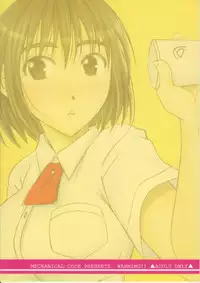 (C75) [Mechanical Code (Takahashi Kobato)] Otonari Extra (Yotsubato!)