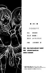 (C93) [Jouji Mujoh (Shinozuka George)] Ura Hama Pai (Kantai Collection -KanColle-) [Chinese] [無邪気漢化組]