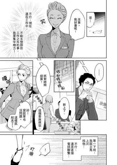 将妳的一切全部拥入怀中~交往0日、立刻结婚！？~ 01-24 Chinese [拾荒者汉化组]