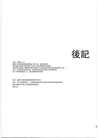 (Reitaisai 8) [Cherish (Nishimura Nike)] Kamisama to Shinkou to XX (Touhou Project) [Chinese] [靴下汉化组]