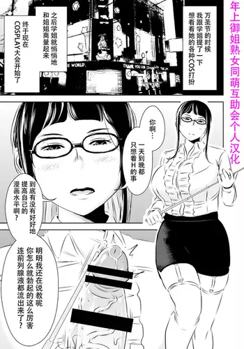 Otokonoko Servant no Hazukashii Jikan | 褲襪PLAY·男娘從者的羞恥時光