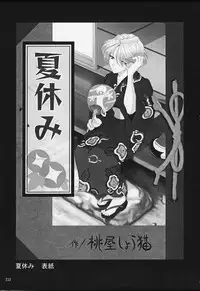 (CR29) [U.R.C (MOMOYA SHOW-NEKO)] U.R.C Maniax 2 (Sakura Taisen)