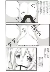 (C86) [ROUND SALE TABLE (ROUND SALE TABLE)] Ransel Est no Otona-you 2014 (Bladedance of Elementalers)