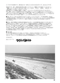 [Awatake (Awatake Takahiro)] 瓜頭(後) DLver [Digital]