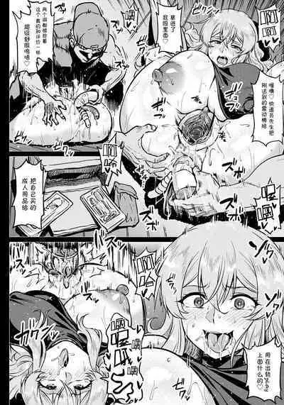 NTR na Sekai - NTR world