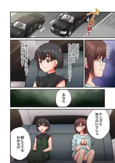 セックス漬けにしてやるよ~気丈な女刑事はヤクザに抱かれてメスになる 7