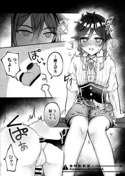 Date Event Hasseichuu