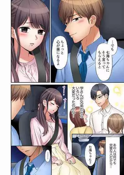 [Nanashiki Fuka] "Ato 3-kai wa Ikeru yo ne?" Otto no Kitaku Mae, Zetsurin Gitei ni Nando mo Hametaosareru Tsuma 01-25