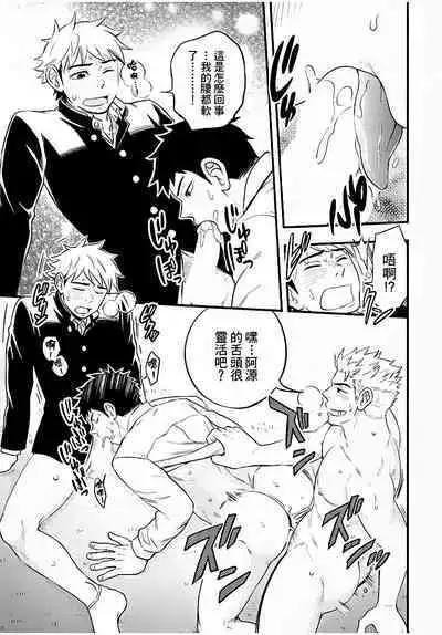 Osananajimi ga Yatteru no o Nozokimi Shichaimashita