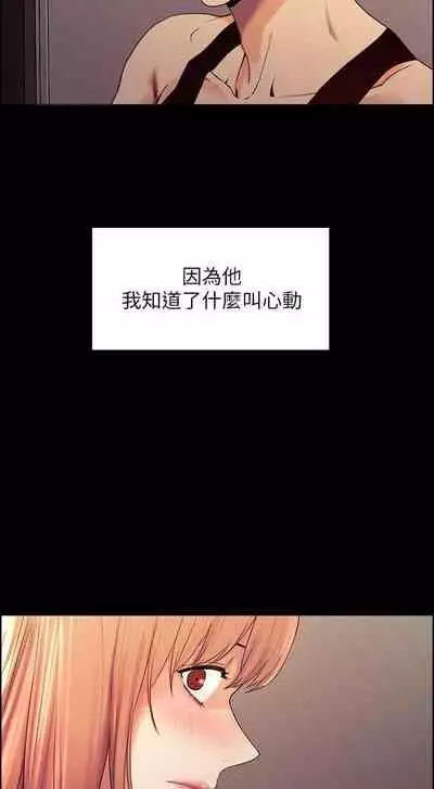 【周二连载】室友招募中(作者:Serious) 第1~12话