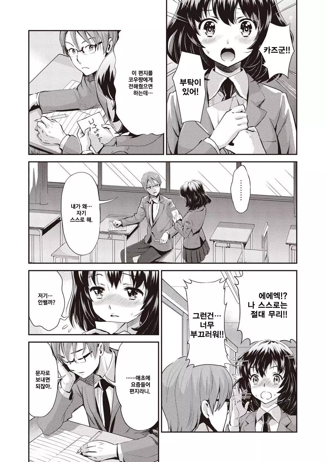 Ima kara Kanojo ga Netoraremasu