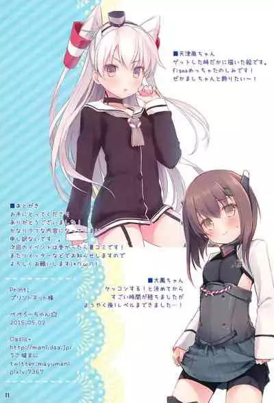 (COMIC1☆9) [Oasis+ (Usashiro Mani)] Pepero-chan (Kantai Collection -KanColle-)