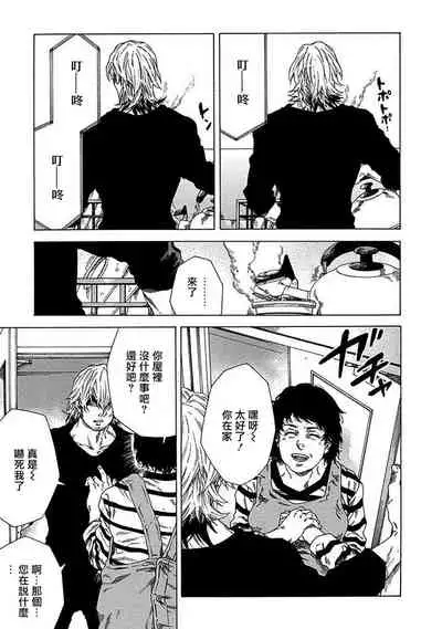 Boku ga Kimi o Korosu made | 直到将你杀死 Ch. 1-3