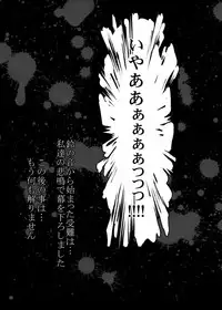 (Puniket 22) [W@nd (Ten Ga)] Ui-chan Kyousei Kainin (K-ON!)