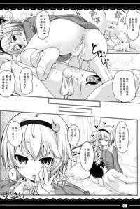 (Shuuki Reitaisai) [Itou Life] Yasashiku shite ne Satori-sama + Itou Life Rakugaki Bon Soushuuhen (Touhou Project) [Chinese] [脸肿汉化组]