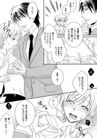 [Fukutoku Saori]Koisuru Nyotaika Chuuihou-Onna no ko no karada de nuresugiyabai-! Chapter 1 ichiban no shinyuu no...hazu
