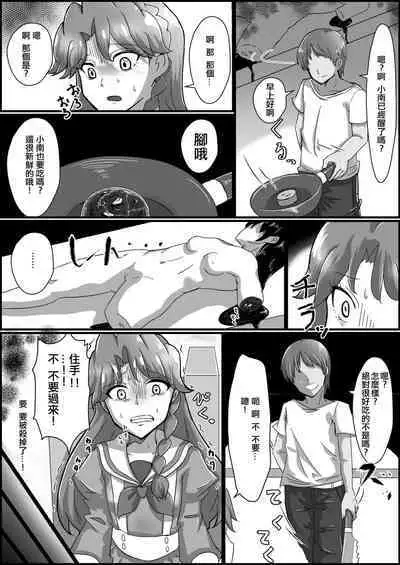 [Kusunoki Chizuru] Kankin Ryona: Kaido Minami (GO! Princess Precure)(ancient个人机翻汉化)