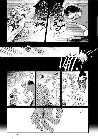 Kasenshiki RomiJuli Kousou Kyoku | 河岸的爱情抗争曲 Ch. 1-3